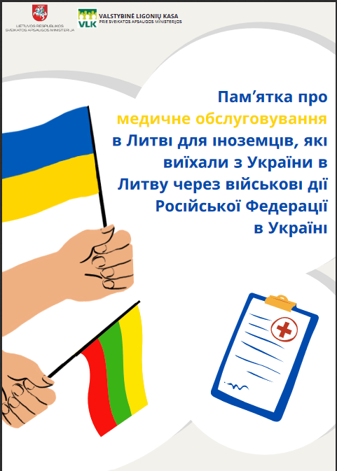 is-ukrainos-del-kariniu-veiksmu-pasitraukusiu-uzsienieciu-sveikatos-paslaugu-lietuvoje-atmintine